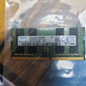 노트북 삼성 메모리 DDR4 2133 8G 팝니다. [3만원]