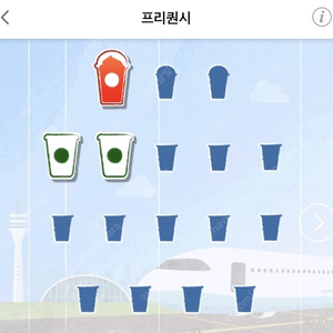 스벅 프리퀀시 빨강 1 하양2 일괄 2,800원