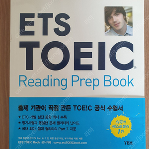 ETS TOEIC 토익책 종합서 팝니다. 영어책