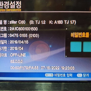 노래방 태진반주기 c60