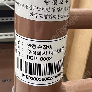 안전손잡이 DGP-0002