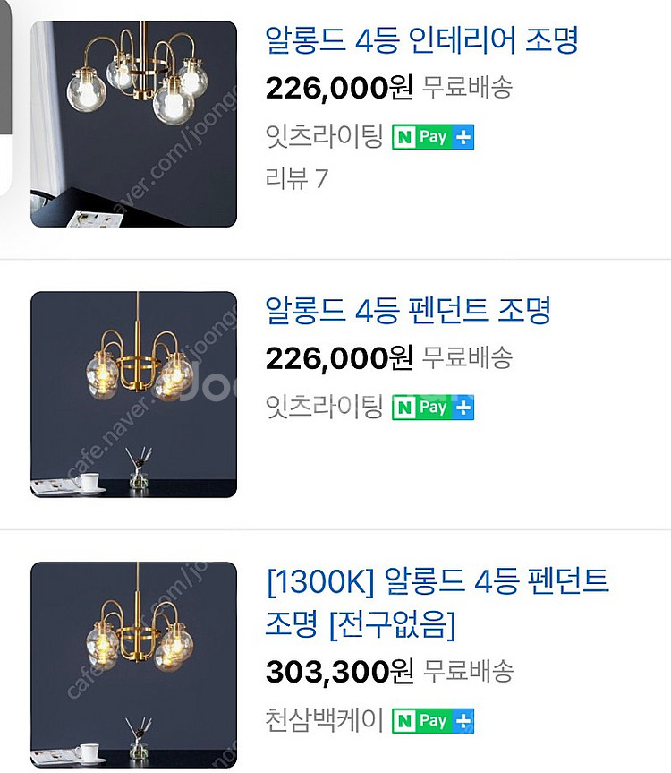 조명 식탁등 전등--2
