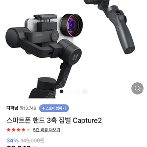 펀스냅 캡쳐2 짐벌