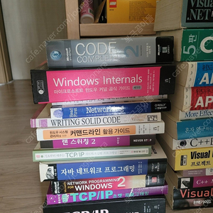 컴퓨터 it 개발 서적 C++ 관련 일체