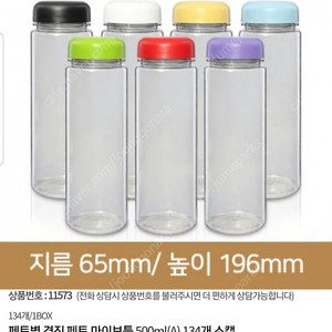 500ml 마이보틀 경진기업