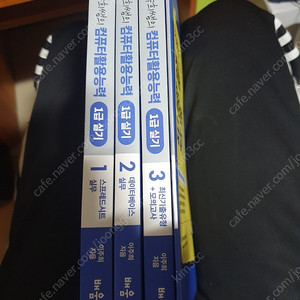 자단기 이주희 2019 컴퓨터활용 1급(4권) 1만원에 팝니다. 새책입니다