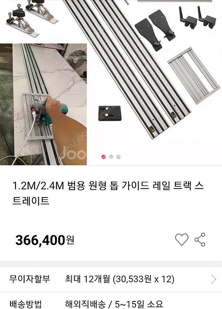원형톱 가이드 트렉 레일 스트레이트(가격수정)--4