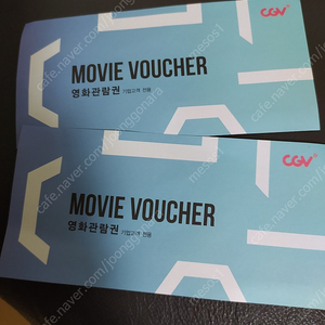 CGV 영화관람권 (2매 일괄)