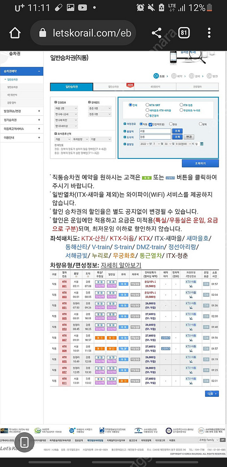 강릉노벰버 호텔 7/29~8/1까지 양도해주실분있나요--0