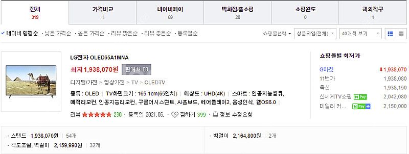 LG 65인치 OLED TV / 트롬 워시타워 블랙 /...--1