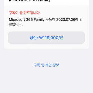 Microsoft 365 Family 마이크로 오피스 패밀리 구독 파티원 모집 (엑셀, 파워포인트, 원드라이브)