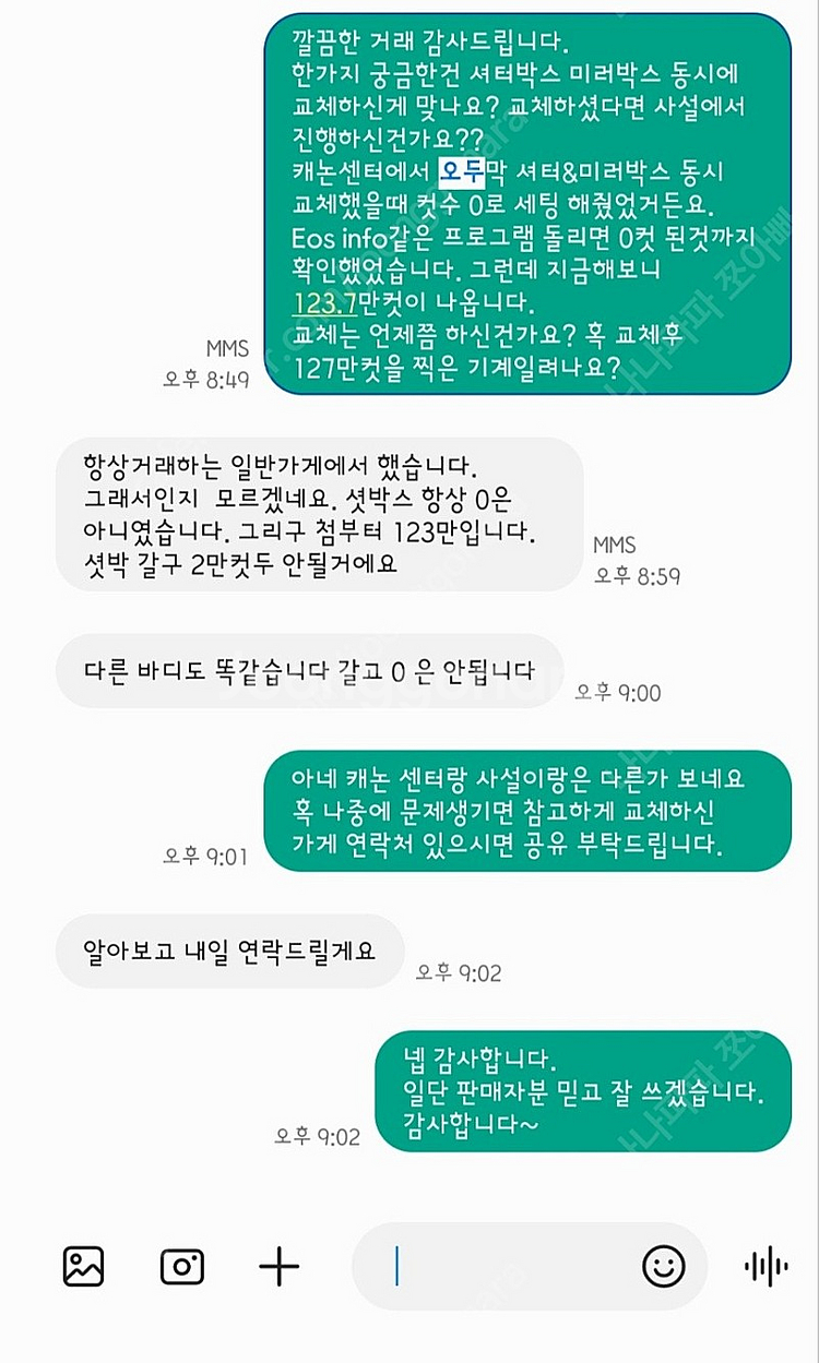 오두막(5D mark2) 내수 판매합니다.--5