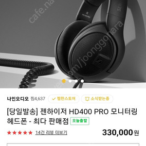hd400pro 팝니다 헤드폰 젠하이저 젠하이져 헤드셋