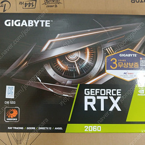 (미개봉) GIGABYTE 지포스 RTX 2060 UDV D6 12GB 판매합니다.