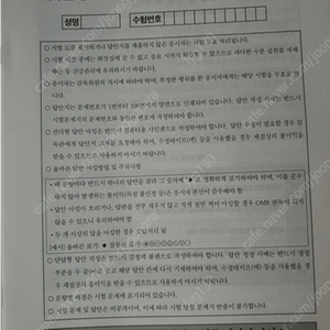 (2022년 2월구매) 맞춤형화장품조제관리사 지한쌤400제 문제집, 해설 , 봉투모의고사2회(1회는없음) 판매