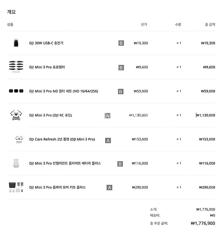 DJI Mini 3 Pro (DJI RC 포함) + 플...--1