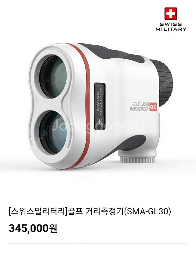 골프거리측정기--1