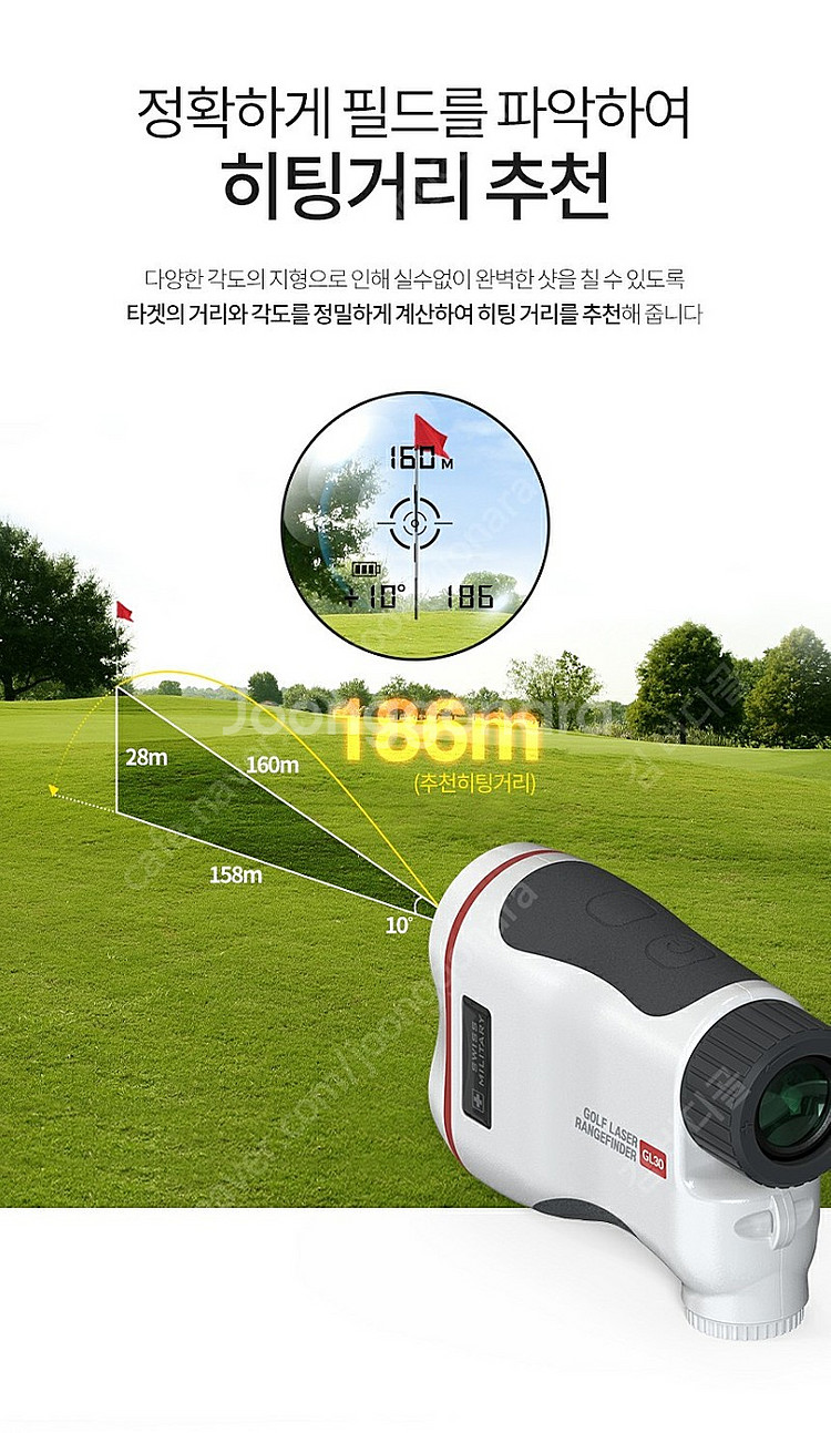 골프거리측정기--2