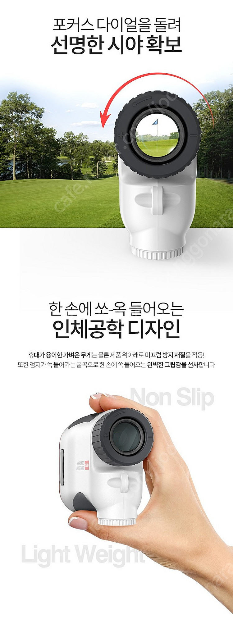 골프거리측정기--5