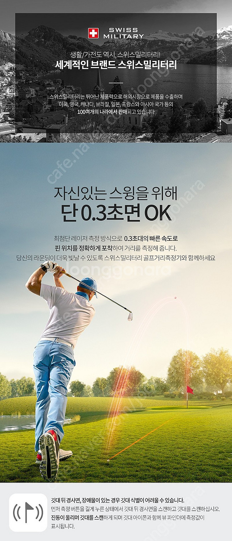 골프거리측정기--6