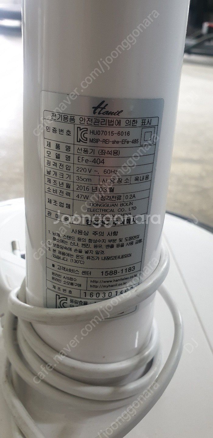 한일 선풍기 판매합니다--1