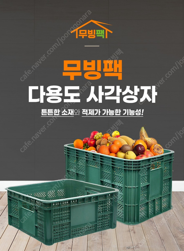 ( 새상품 )농 수산 바구니,수납,사과 사각 과일 운반 상자 운반6호 이삿짐 특대 이사 바구니 (녹색,노랑))--7