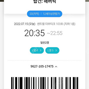 cgv 토르2인 오늘까지 급처