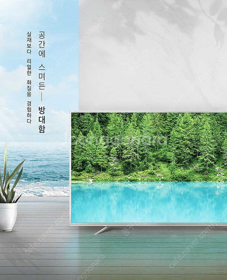 86인치 4K UHD TV 대기업정품패널 모니터겸용 새...--2