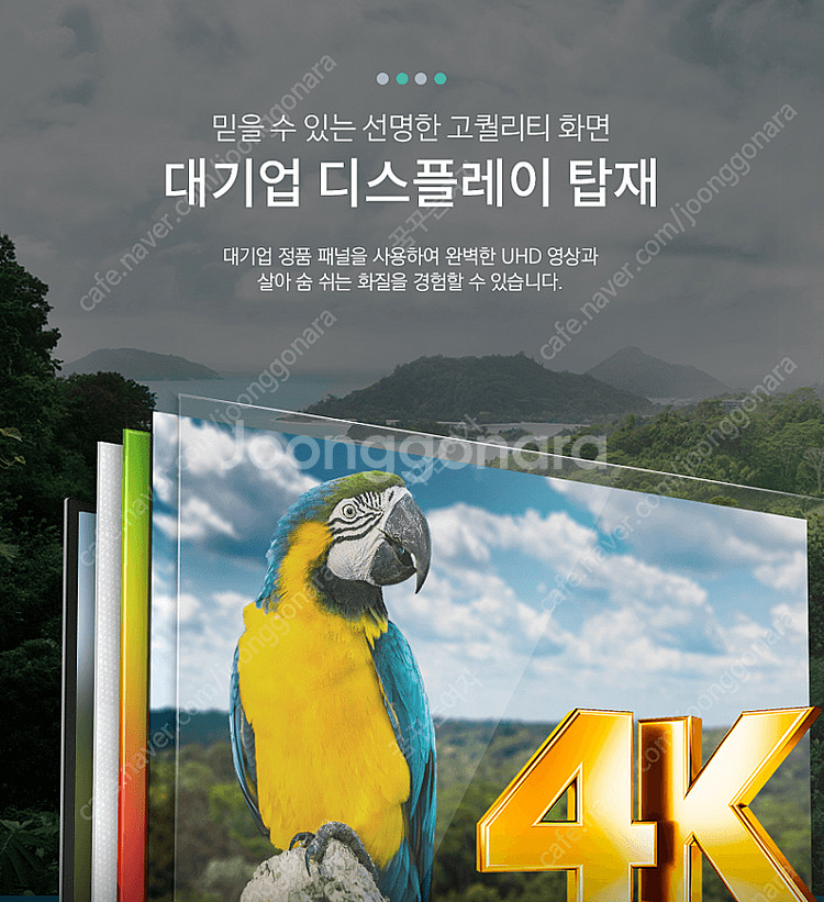 86인치 4K UHD TV 대기업정품패널 모니터겸용 새...--3