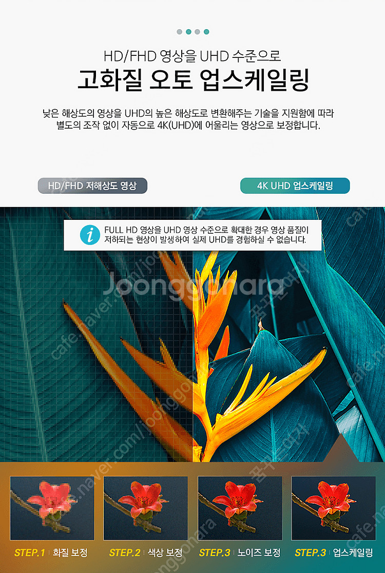 86인치 4K UHD TV 대기업정품패널 모니터겸용 새...--4