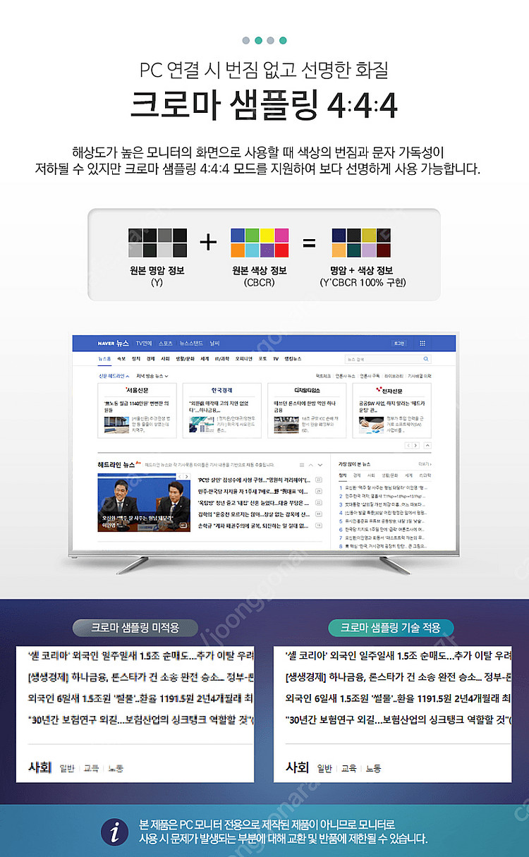 86인치 4K UHD TV 대기업정품패널 모니터겸용 새...--5