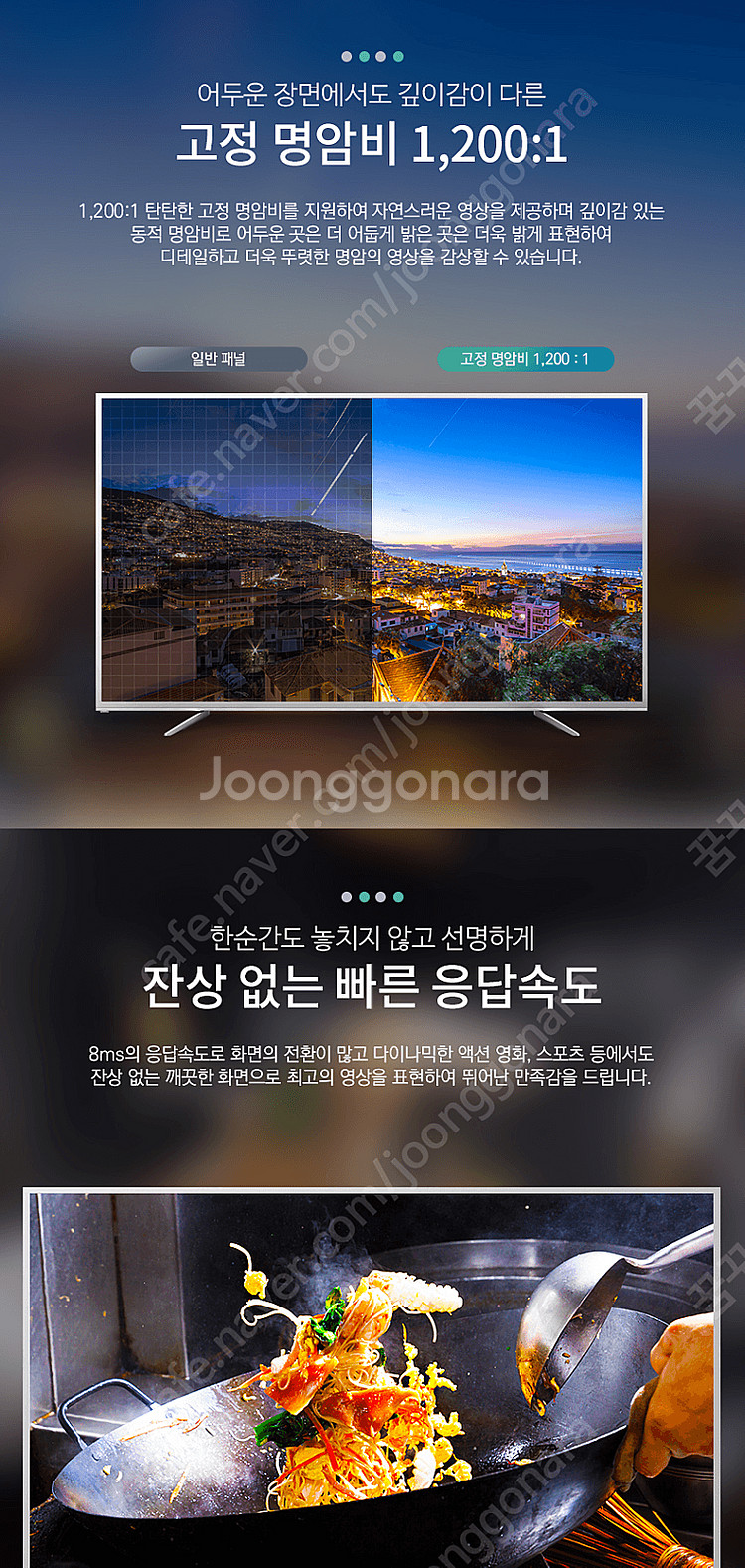 86인치 4K UHD TV 대기업정품패널 모니터겸용 새...--7