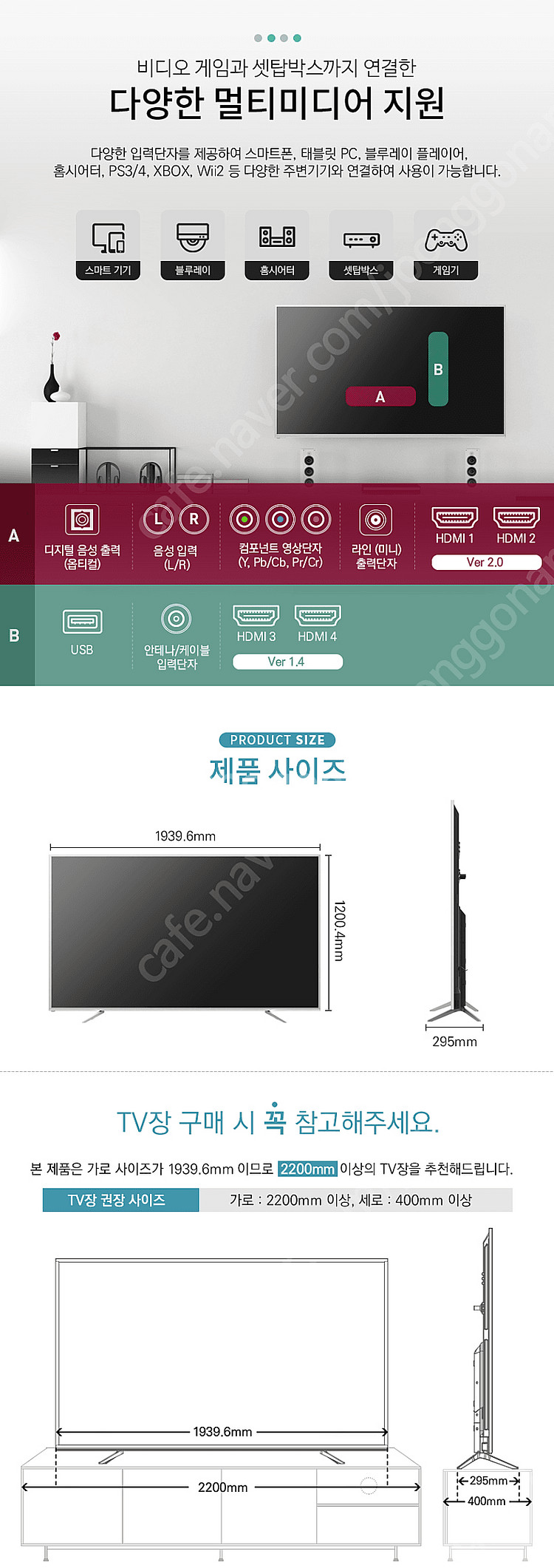 86인치 4K UHD TV 대기업정품패널 모니터겸용 새...--8