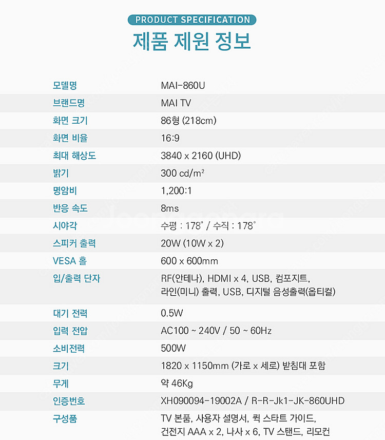 86인치 4K UHD TV 대기업정품패널 모니터겸용 새...--9
