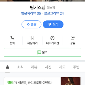 금호역 팀키스짐 양도권