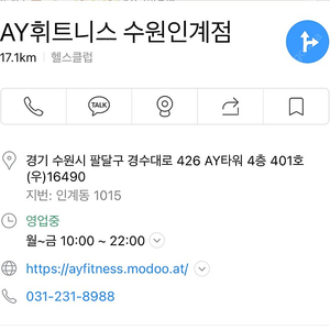 인계동 AY피트니스 PT이용권 6회분 양도 합니다