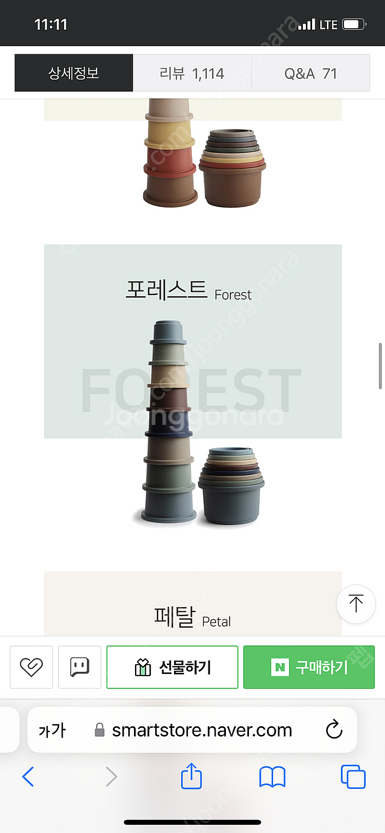 무쉬 스태킹컵--0