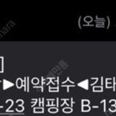 영종도씨사이드캠핑장 7월 23일 토요일 1박 양도합니다