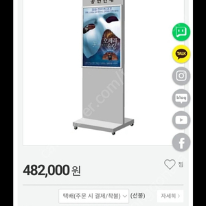 철제 입간판, 1층 입구