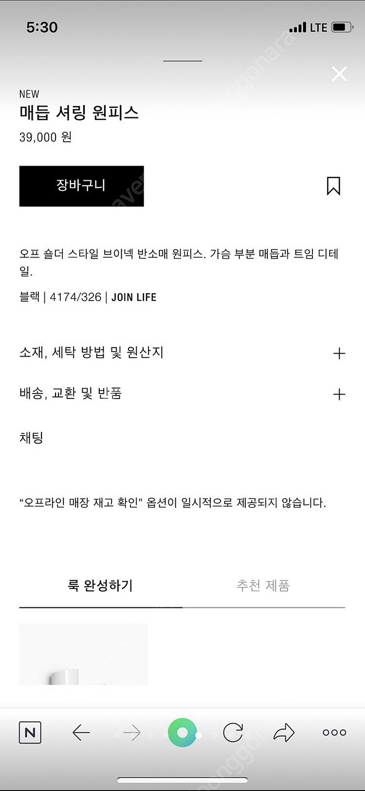 자라 플라워 코르셋 여름 휴양지 원피스, 매듭 셔링 블...--5