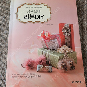 리본공예