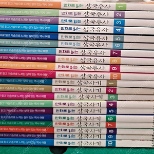 만화로 읽는 삼국유사 삼국사기 초등전집 웅진다책 출판사 20권 ﻿배송비 포함 안전결제 가능 어린이 중고책​