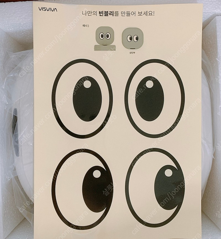 비스비바 휴지통--3