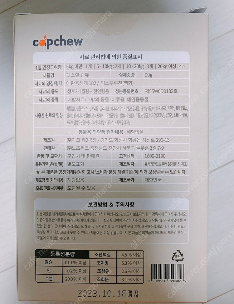강아지 간식 하루치즈껌--3