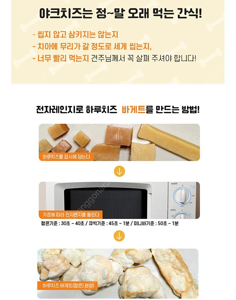 강아지 간식 하루치즈껌--5