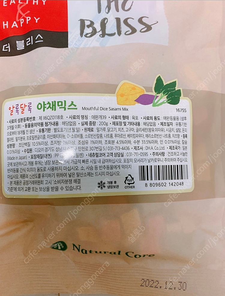 강아지 간식 하루치즈껌--7