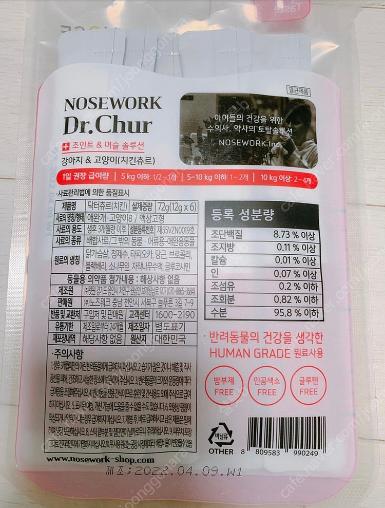 강아지 간식 하루치즈껌--8