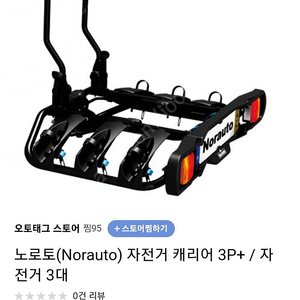 자전거캐리어