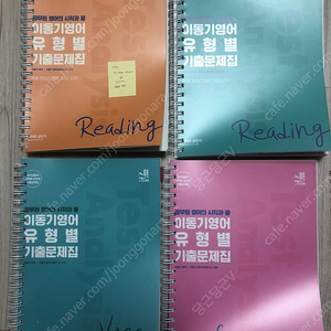 공무원 교재 판매(새책, 필기조금A+이상, 택배비포함) 2022이동기영어 유형기출/2022고종훈한국사 기본서+필기노트/2022심우철영어 구문1000제+복습종이/2022심우철 영어보