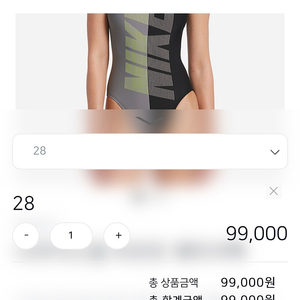 나이키 수영복 30 새상품